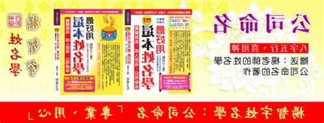 楊 取名
